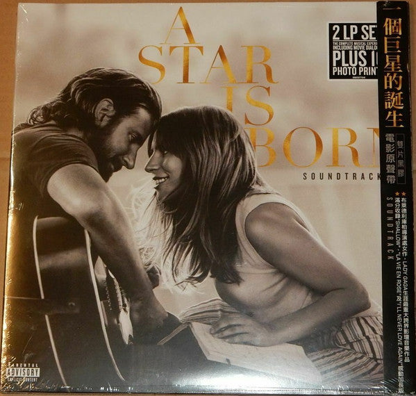 Lady Gaga /Bradley Cooper - A Star Is Born Soundtrack